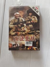 南征北战 2DVD