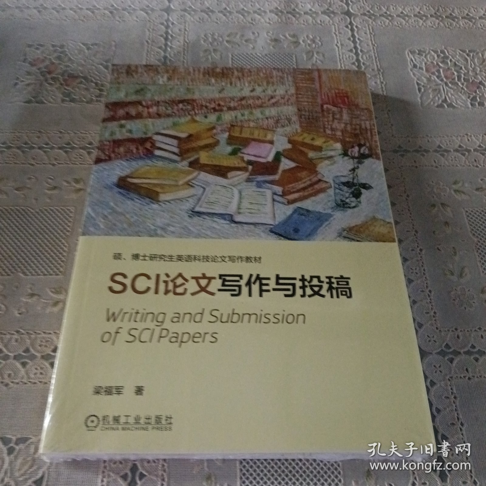 点击查看原图 SCI论文写作与投稿