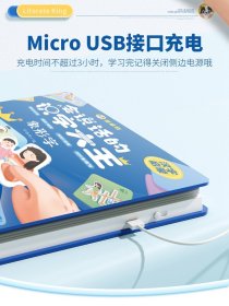 会说话的识字大王.象形字 肖维玲 9787513723251 中国和平