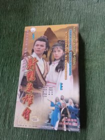 VCD 射雕英雄传（翁美玲 黄日华版）全34碟68分钟超长版