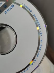 韩红拉萨的天堂CD