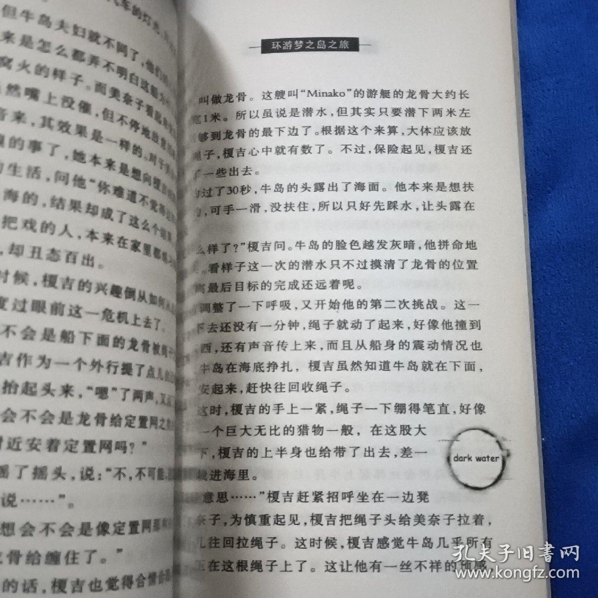 暗水幽灵