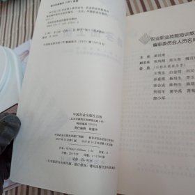 种子加工员（全国农业中等职业学校百万中专生计划教材）