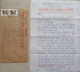 国学大师，文学巨匠顾随弟子，与诗词大家叶嘉莹同为辅仁大学校友，著名学者，《顾随先生百年诞辰纪念文集》主编张恩芑致王瑠芳信札及实寄封(联合大学笺)