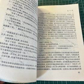 王朔文集：随笔集，店内“旧书交友”版块，购多册请联系修改运费，谢谢。