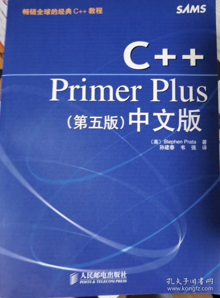 C++Primer Plus