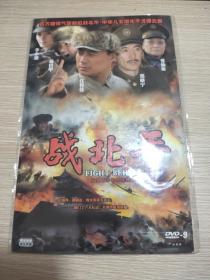 战北平 DVD  2碟装