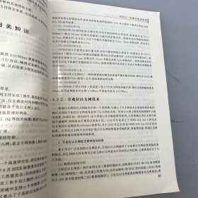 计算机网络技术项目化教程(第3版)