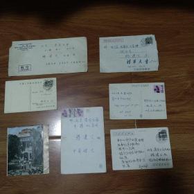 八九十年代寄清华大学实寄封片七张