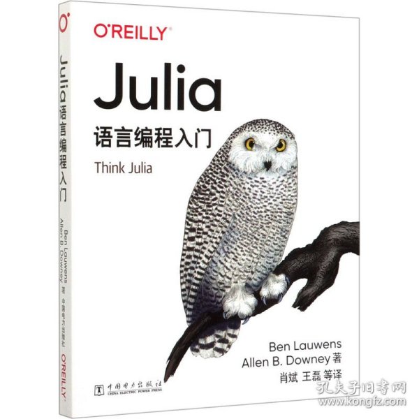 Julia语言编程入门