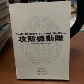 The Ghost in the Shell: Five New Short Stories，英文原版