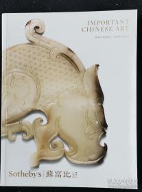 香港苏富比2019年4月春拍 中国瓷器艺术珍品 Important Chinese Art