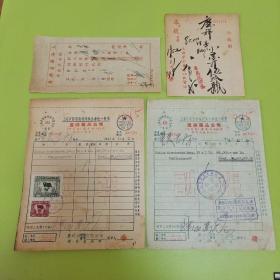 1952年上海市新药商业同业公会统一发票及单据4张【正副张】【庆祥药品公司】【贴印花税票2张】【会员号433】