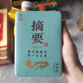 书形酒瓶：绿色摘要一个。盖子后配，其余品好，具体请看图。