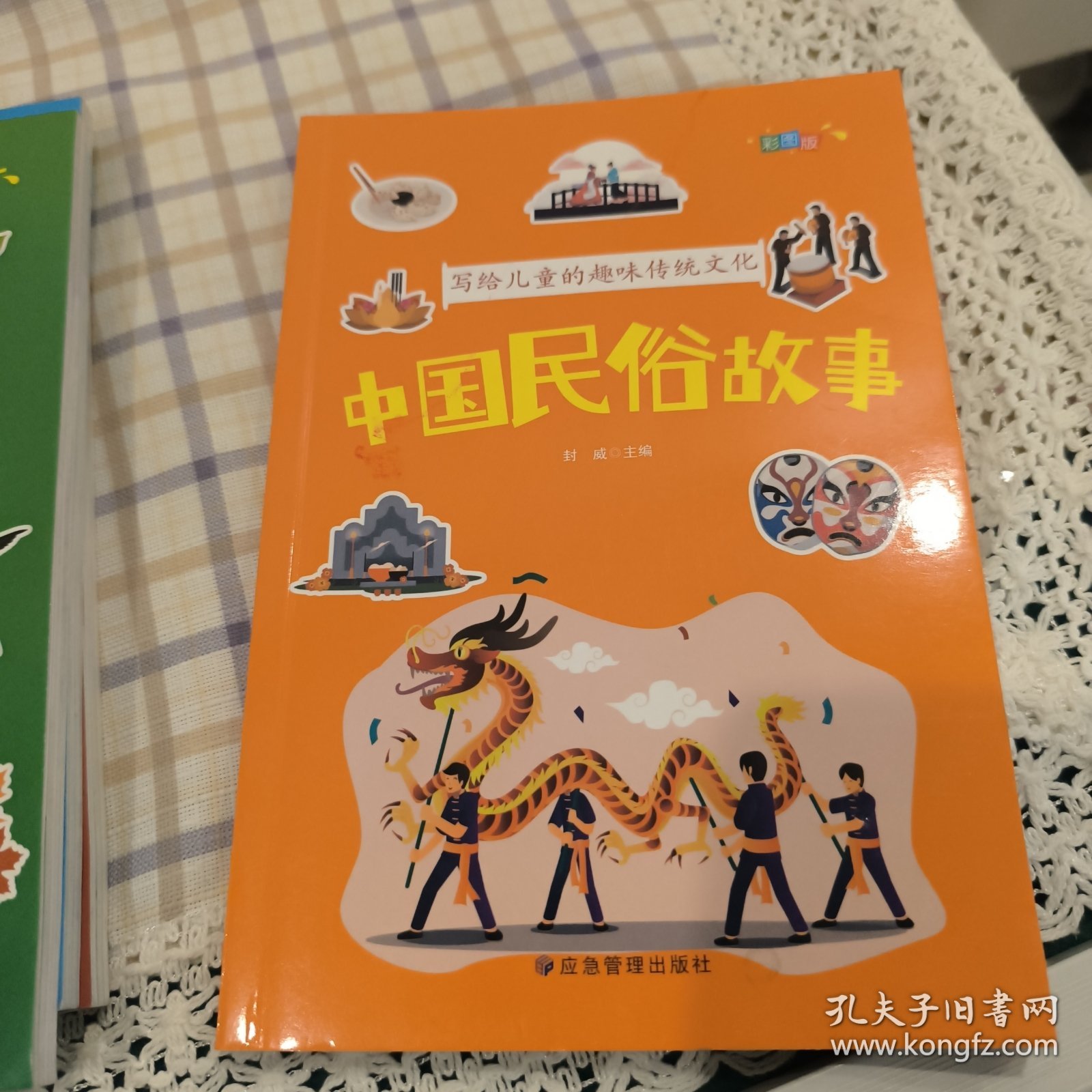 写给儿童的趣味传统文化 全4册 中国传统节日 二十四节气 十二生肖的故事 中国民俗故事 6-12岁小学生课外阅读书 中国传统文化科普百科全书图画书