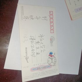 明信片133——2005年“生肖鸡”邮资图贺年有奖实寄明信片