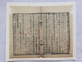 小学集注•清木刻本古籍残页一页.传统手工托裱.尺寸约29x23.8cm(不含命纸).请朋友仔细阅读图文.

明.清.民国等古旧文本.距今年代久远.多有破损.虫蛀.污渍.中缝开裂等现象.老.破.残.完美主义者勿扰.

可装镜框装饰书房、工作室，增添文化品位；可赠送亲朋好友，增进感情；古书爱好者还可以做成留真谱！

不议价.多件合并邮资.港澳台地区不发货.