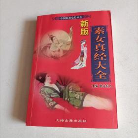 中国民俗史绘画本