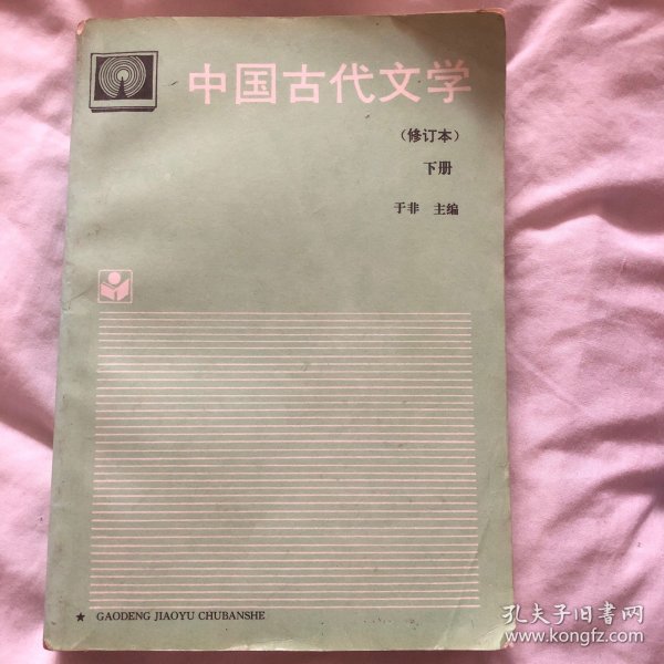 中国古代文学