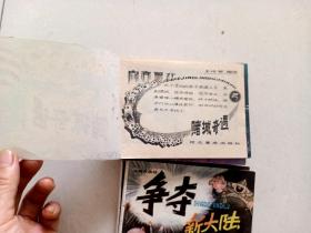 3356连环画:小精灵画传(全十册)