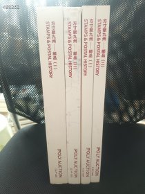 一套库存，北京保利2023年、2024年方寸聚九州——邮品（一、二）四本厚册合售80元包邮 9号狗院