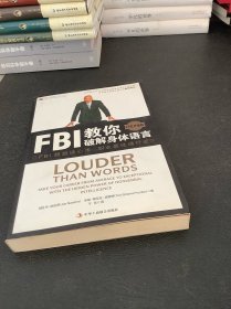 FBI教你破解身体语言