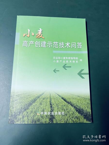 小麦高产创建示范技术问答