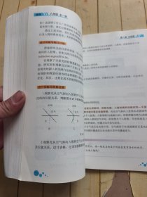 物理. 八年级 : 全一册