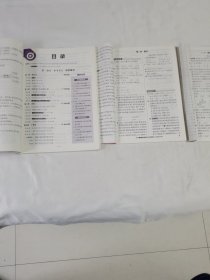 《鼎成中考精准提分2023河南数学》（含精炼册1/4、精炼册2/4、题组集训3本）