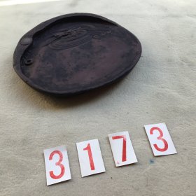 3173 约八十年代《云龙纹 旧砚台》带天然石眼 刻工精美
