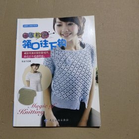 行家教你领口往下钩