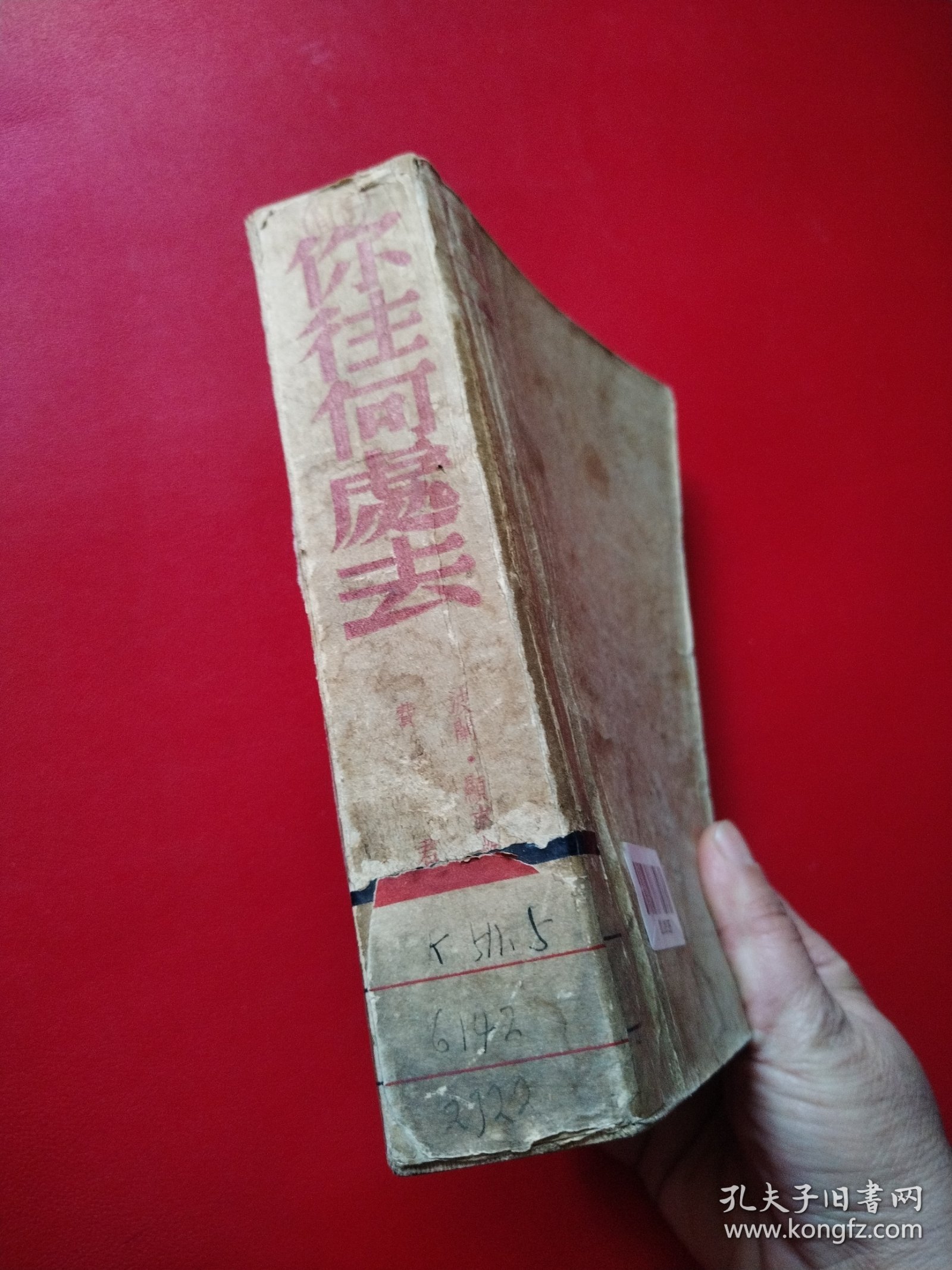 你往何處去（瑕疵如图所示，看图拍）