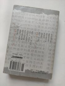 谋略文化与中国：智典（两汉卷）