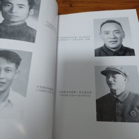 《中国共产党安徽省蚌埠历史 第二卷（1949-1978）》16开 j5cf1