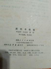 12册合售：白鼻金刚(省三杂文幽默)、对联集锦、品玩人生——中国新文学大师幽默小品精萃、魔味谐语、最是难忘(《深圳青年》精品系列)、台美名家散文精品·花之魂、郁达夫精致小品、年轻的梦恋·汪国真诗集、女10人诗、当代中国青年情书荟萃、微语·情诗73、历代书信选