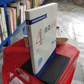 中学生数学思维方法丛书4：改造命题