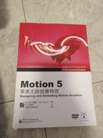 Motion 5：苹果无限创意特效 Designing and Animating Motion Graphics