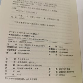 重新定义学习：项目化学习15例