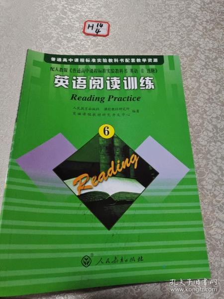 普通高中课程标准实验教科书配套教学资源：英语阅读训练6