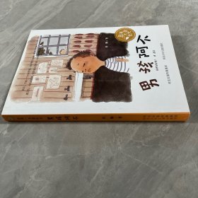 总有一天会长大——男孩阿不