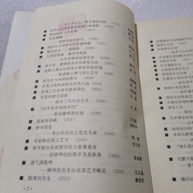 浙江美术学院 中国画六十五年 2