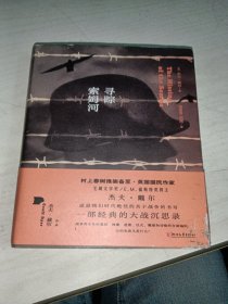 寻踪索姆河