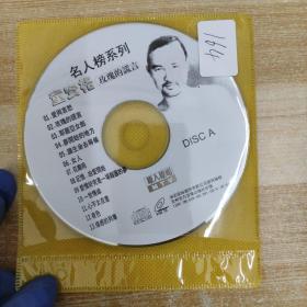 164唱片光盘VCD：童安格 玫瑰的谎言 二张碟片简装