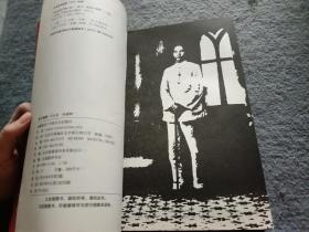 蒋氏家族未解之谜