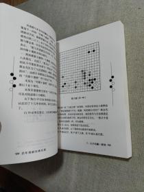 百年围棋经典名局