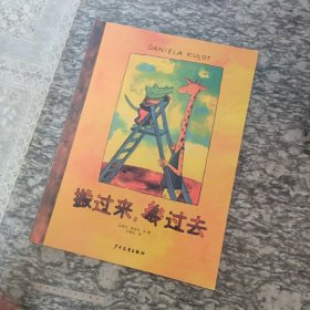 搬过来搬过去
