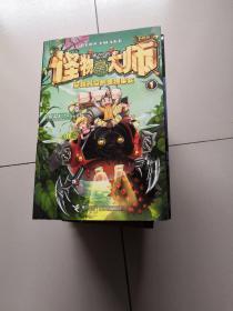 怪物大师全套19册 全集1-19漫画版雷欧幻像著作含怪物大师19绝望的圣城囚笼 6-15岁小学生课外书  （缺一本13册）18本合售