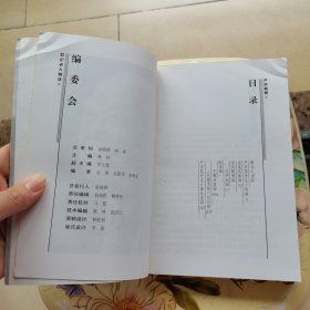 世纪老人的话：严济慈