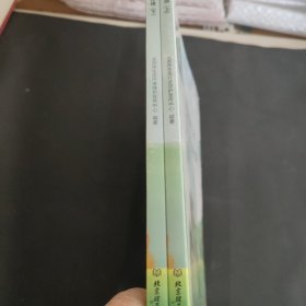 初识北京的自然与生态环境（上下）（塑封全新）