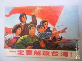 1970年第15期《华北民兵》